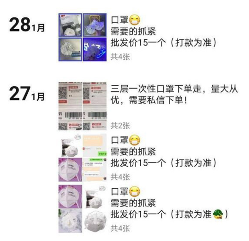 市场监管支招鉴别欧亚体育网售医用口罩(图2)