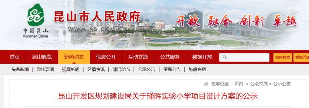 2020年昆山中学升学_2020年昆山小学、初中、高中收费标准出炉!