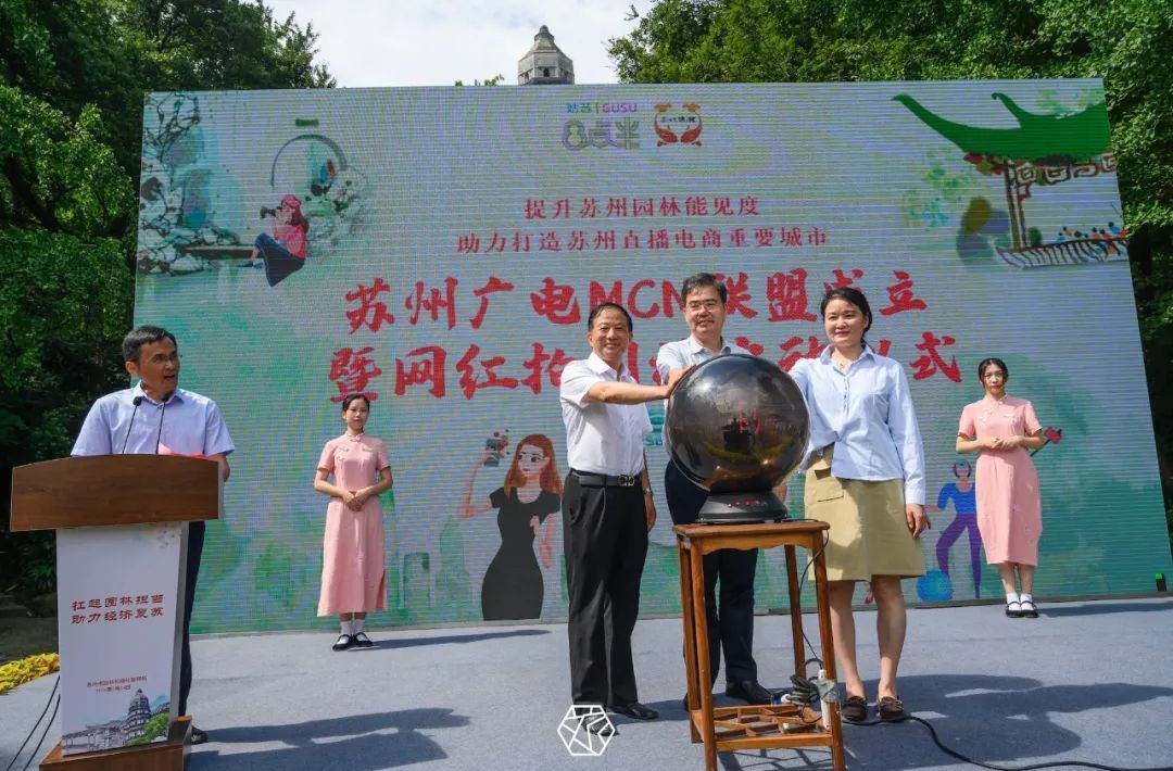 ▲苏州市文化广电和旅游局局长韩卫兵出席启动仪式　　8月起　　只花