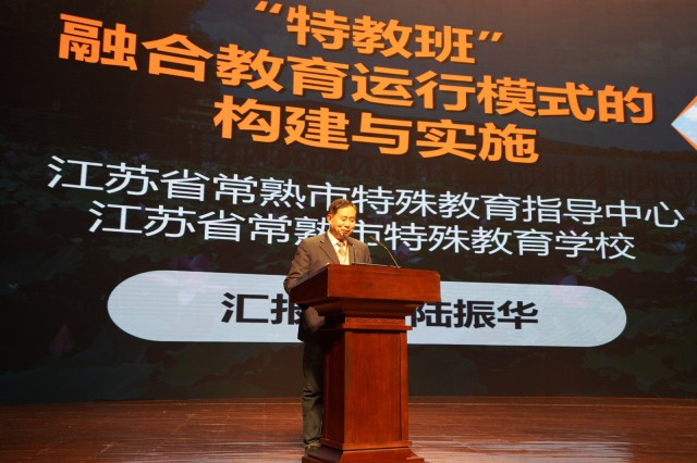 20 2019年12月，参加中国教育学会第32次年会推广融合教育成果.JPG