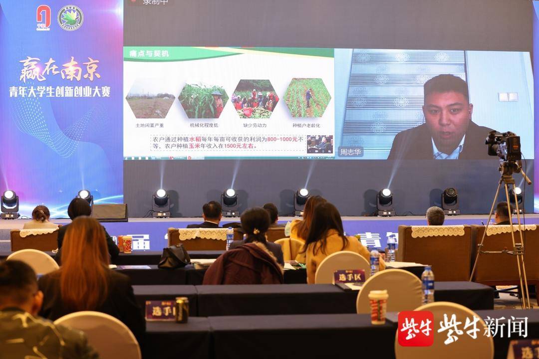 31个大学生创业项目“赢在南京”