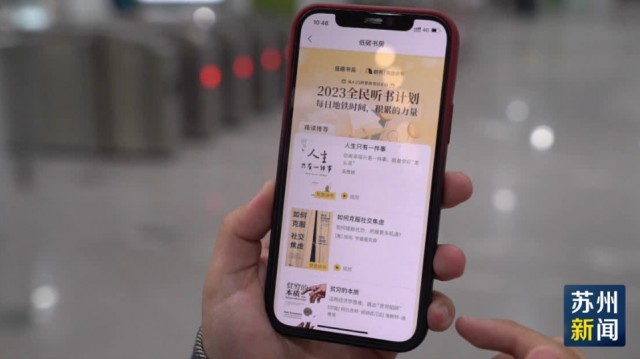 苏州轨交图书馆服务网络持续优化(图1)