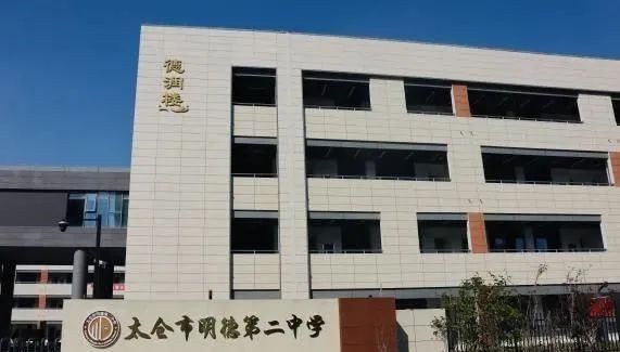 新建改扩建学校37所 苏州教育资源供给持续提升(图6)