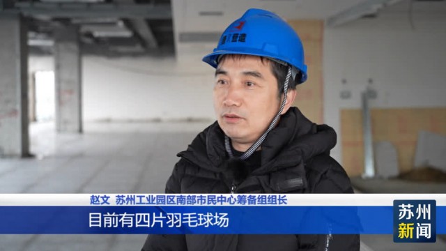 加快公共文体设施建设 为品质生活提供硬件支持(图4)