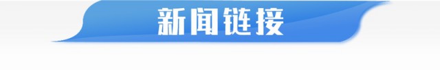 开云电竞苏州持续开展电动自行车交通安全专项整治行动(图5)