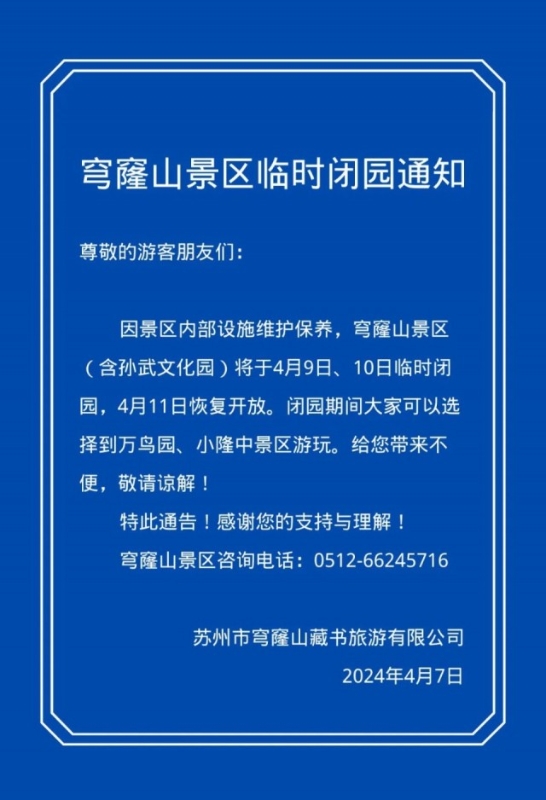 2024沈阳故宫博物院最新开放时间调整冬季游玩攻略全解析