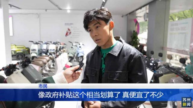 JN江南入口电动自行车以旧换新消费火热 市级补贴已超千万(图2)