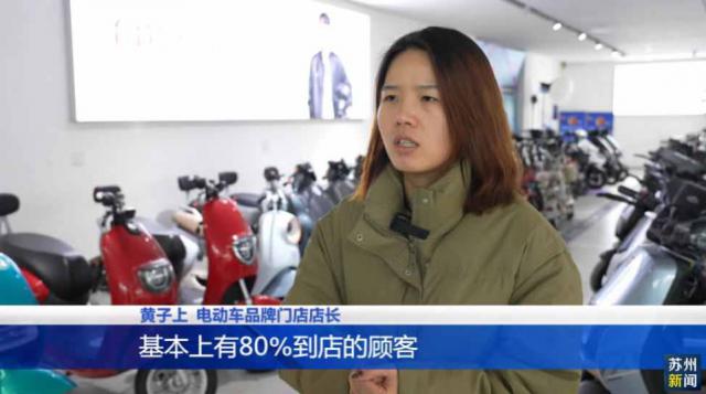 JN江南入口电动自行车以旧换新消费火热 市级补贴已超千万(图3)