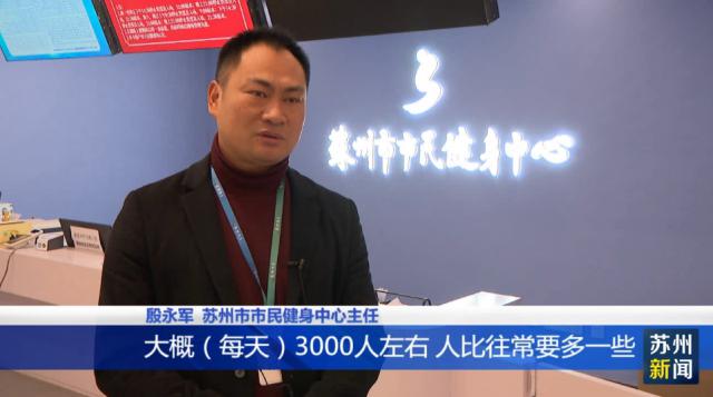 畅享运动快乐 部分体育场馆假期免费开放环球360入口(图3)