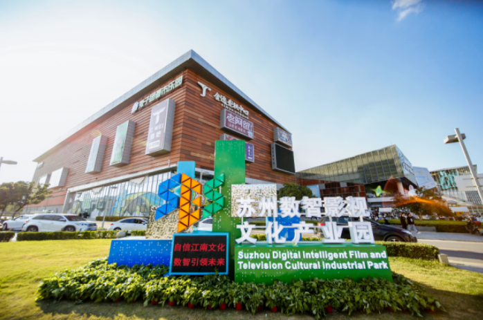 苏州市广播电视总台、苏州广电传媒集团2025年度春季招聘启动！-名城苏州新闻中心