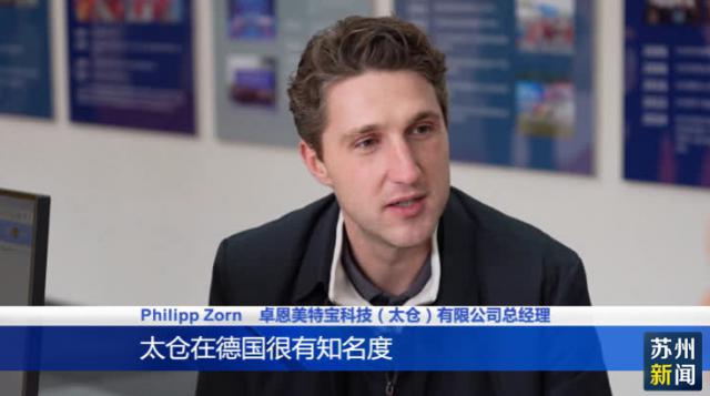 九游娱乐文化：太仓首次向外籍人士发放“市民卡”(图2)