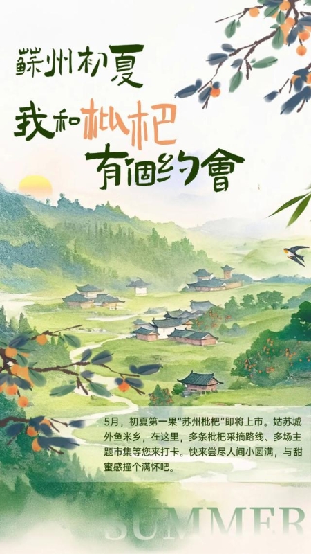 这个夏天总要来一次苏州吧！(图14)