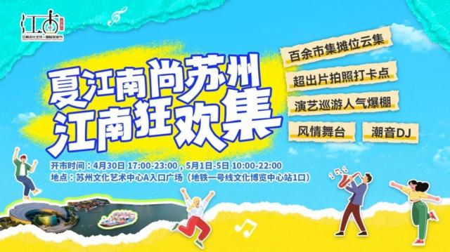 这个夏天总要来一次苏州吧！(图2)