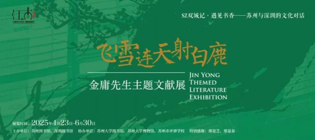 这个夏天总要来一次苏州吧！(图11)