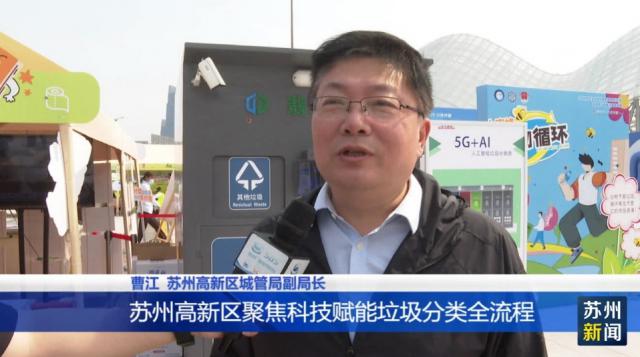 科技赋能垃圾分类 一批智能设备集中亮相(图3)