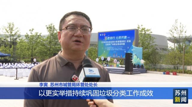 科技赋能垃圾分类 一批智能设备集中亮相(图4)