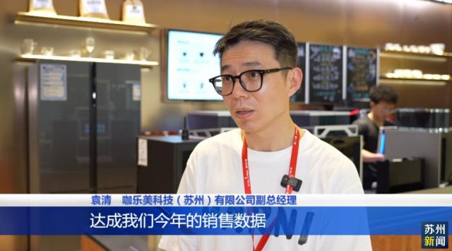 外贸内销共同发展苏州咖啡机有“畅销密码”(图3)