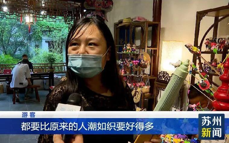 这个五一假期，苏州与往年不一样-名城苏州新闻中心