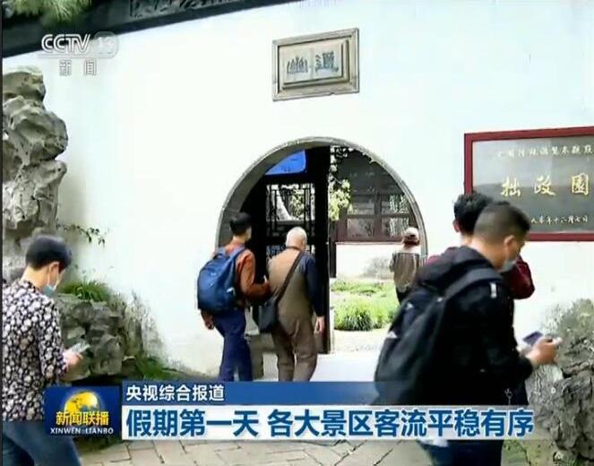 这个五一假期，苏州与往年不一样-名城苏州新闻中心