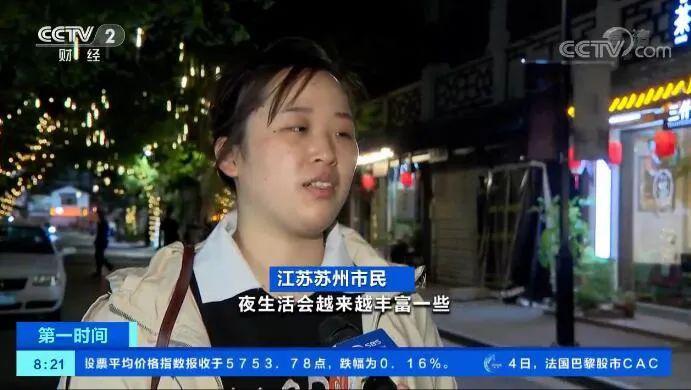 这个五一假期，苏州与往年不一样-名城苏州新闻中心