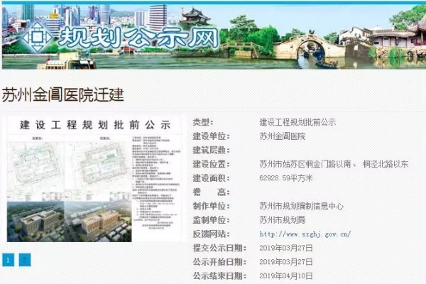 苏州又一家医院新院开业运营!-名城苏州新闻中心