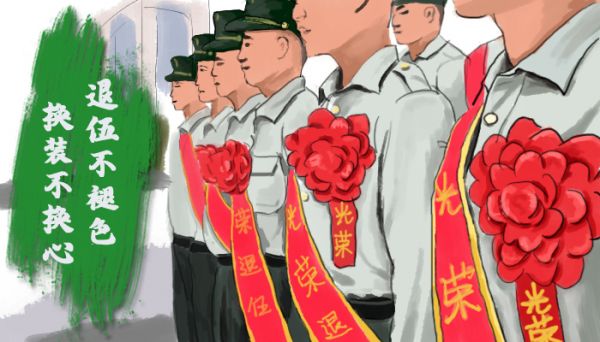 退役老兵(1)