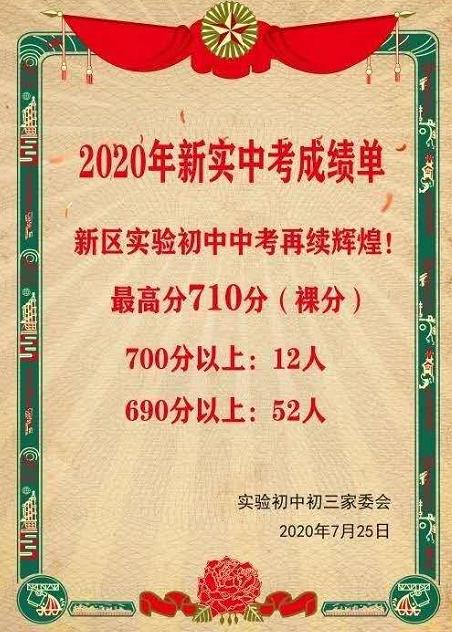 新区实验.jpg