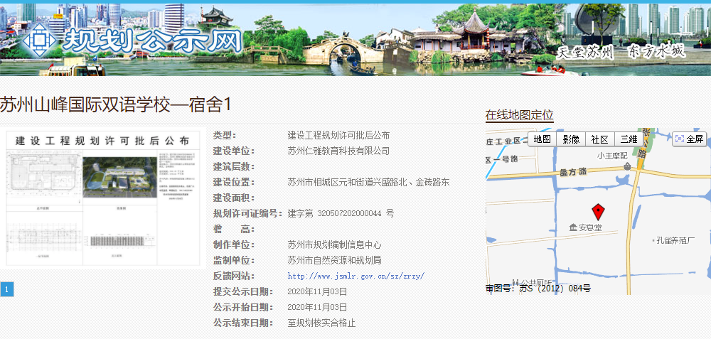 规划公示!苏州多所学校最新消息-名城苏州新闻中心