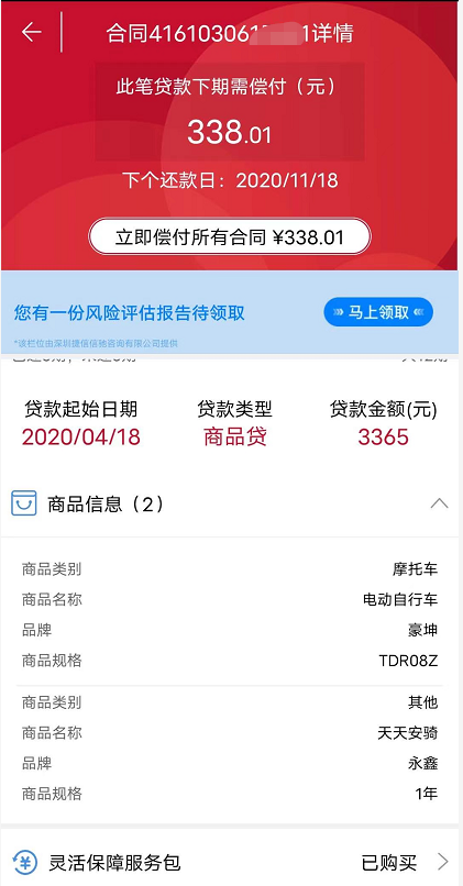 微信图片_20201112151656.png