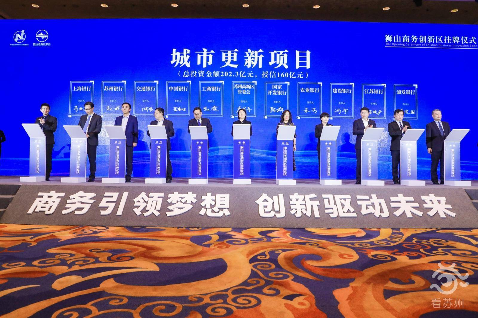 签约265亿，苏州这个刚挂牌的区了不得！-名城苏州新闻中心