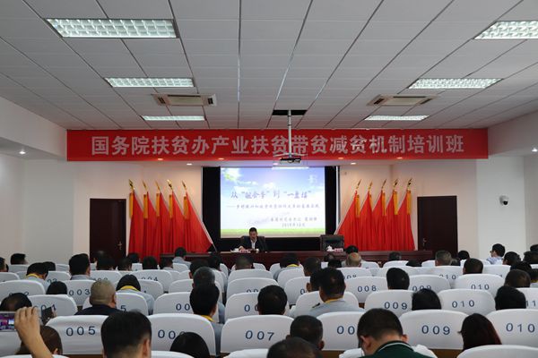 葛剑锋为国务院扶贫办示范培训班授课_副本.jpg