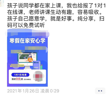 微信图片_20210129144228.png