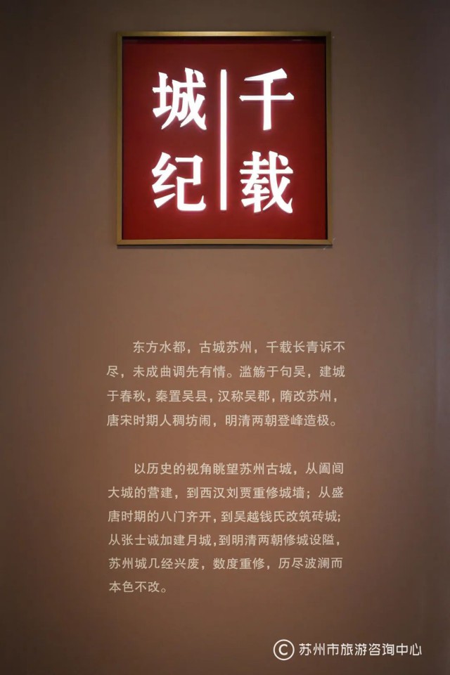 博物馆上新了!来这里看苏州2500多年的建城史-名城苏州新闻中心