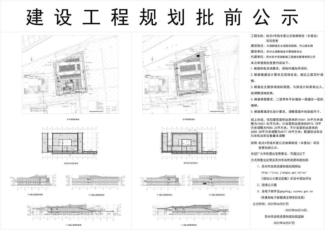 苏州又一批规划信息公示 涉及这些项目...-名城苏州新闻中心