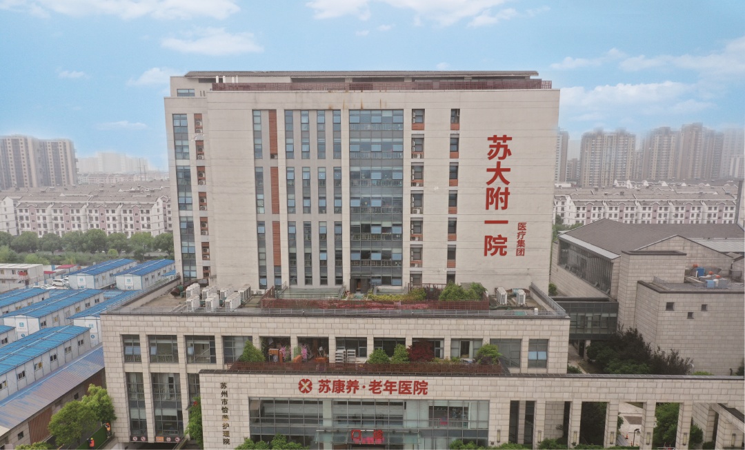苏州健康管理