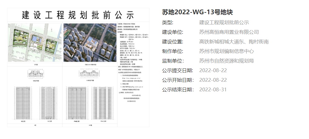 高铁新城新增一座文体中心 2024年年底开放-名城苏州新闻中心