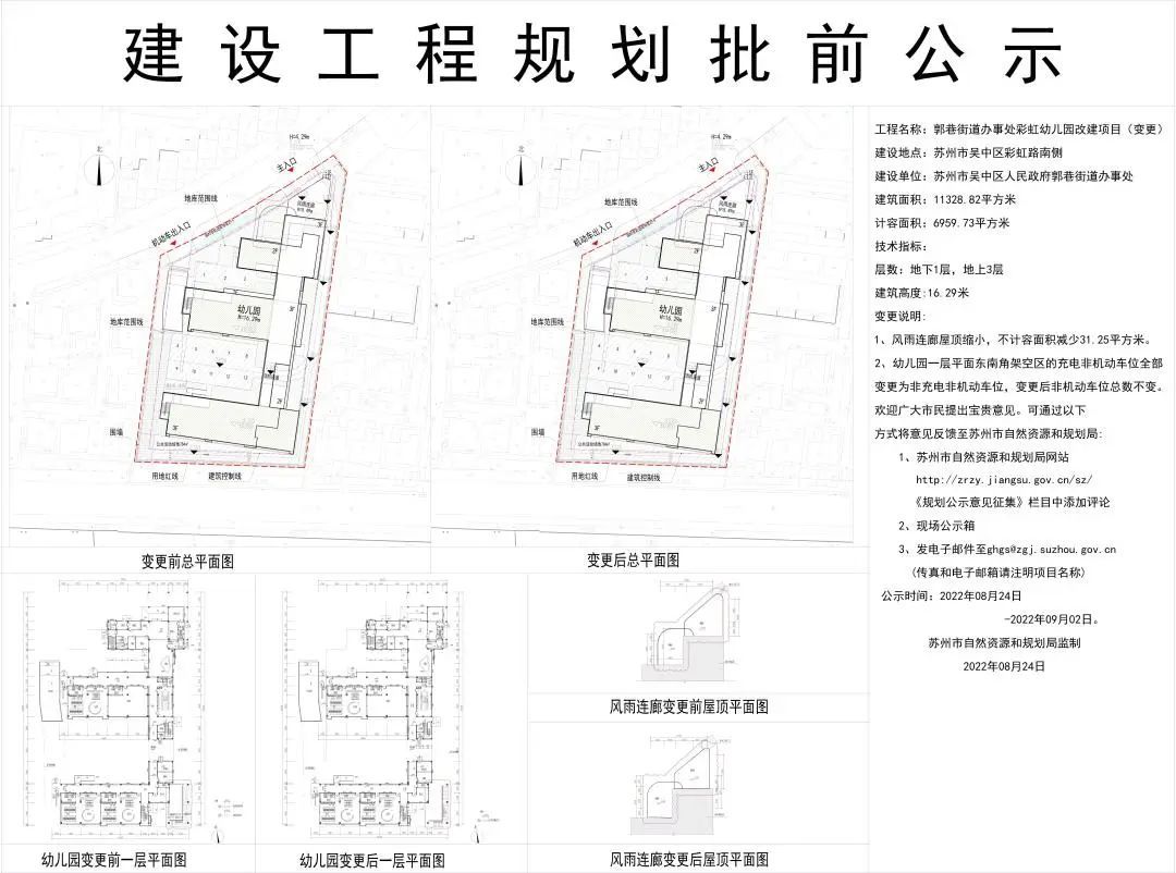 苏州又一批规划信息公示,涉及这些地方...-名城苏州新闻中心