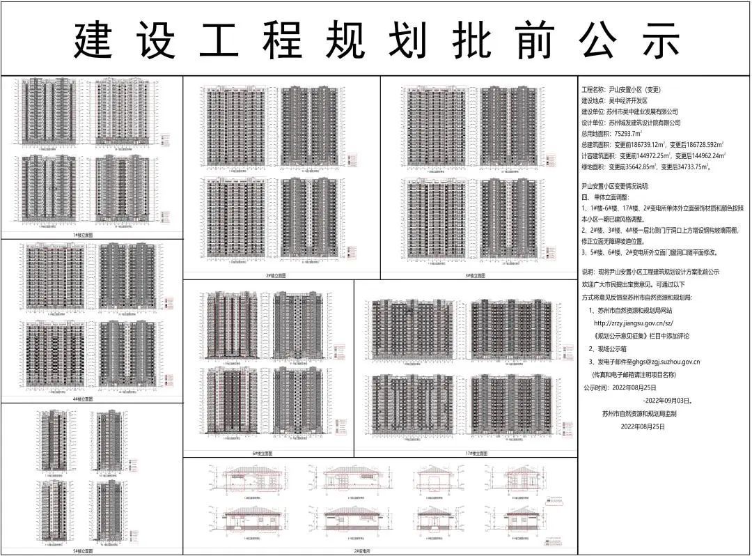 苏州又一批规划信息公示,涉及这些地方...-名城苏州新闻中心