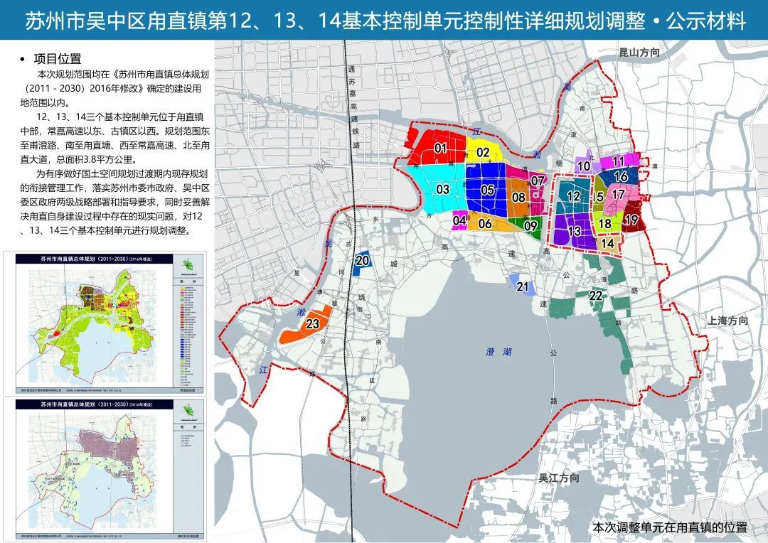 苏州又有一批规划信息公示,涉及这些地方...-名城苏州新闻中心