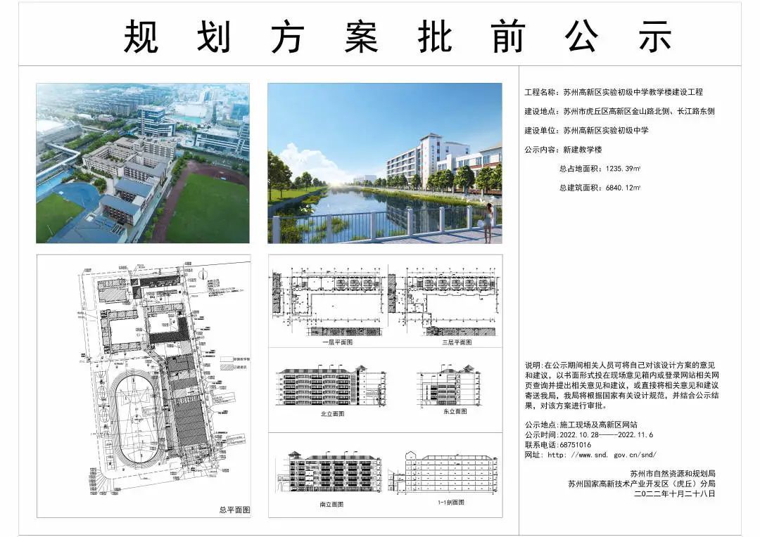 又一批规划信息公示,涉及苏州这些地方...-名城苏州新闻中心