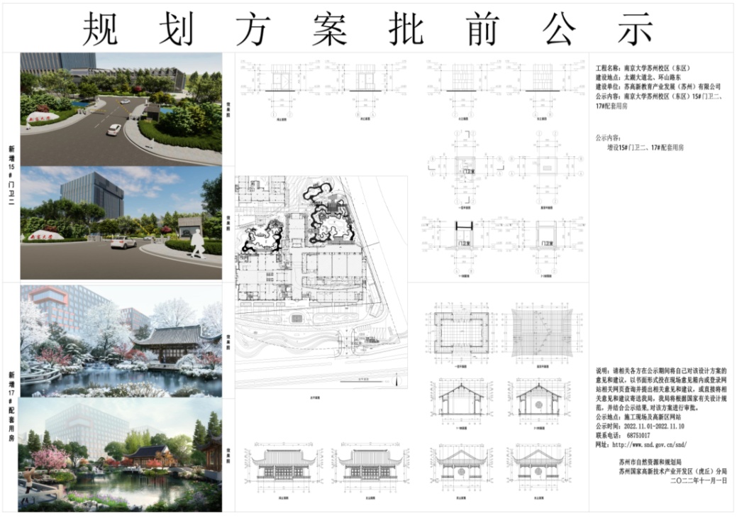 最新一批规划信息公示,涉及苏州这些地方...-名城苏州新闻中心