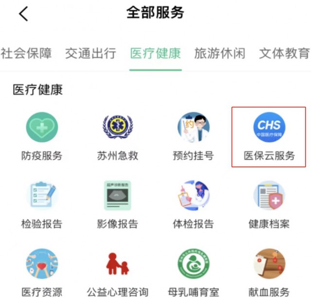 怎么查职工医保个人账户每个月 2023050809304453093548.jpg