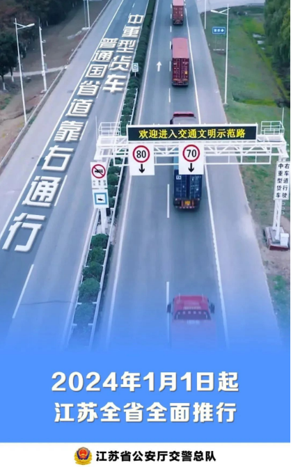 下月施行！覆盖全省普通国省道！名城苏州新闻中心
