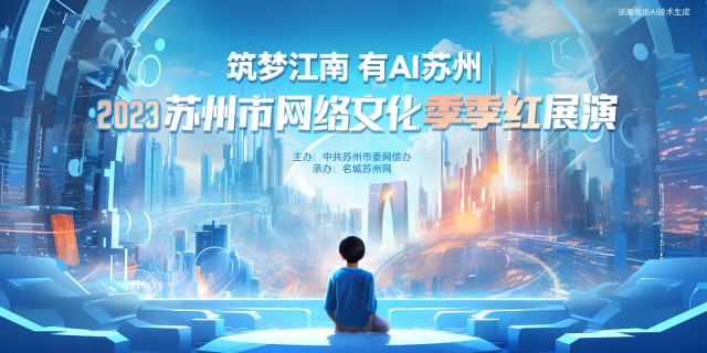 主视觉海报.jpg