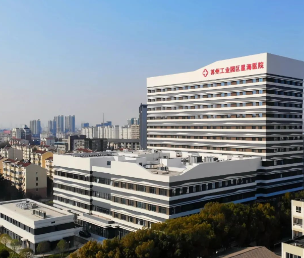 苏州人“家门口”医疗服务再升级!星海医院新大楼启用-名城苏州新闻中心