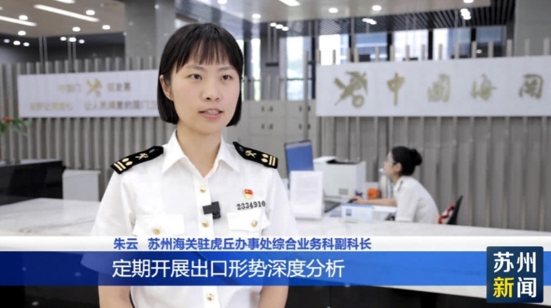 江苏苏州:二手汽车加速“出海” 苏州1-5月出口1789辆 -名城苏州新闻中心