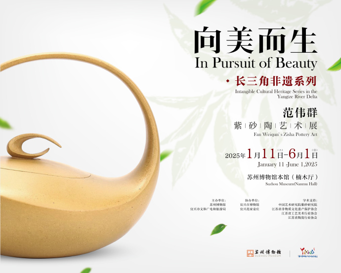 苏州博物馆新展+1，近距离紫砂陶的神韵---姑苏城 igusu
