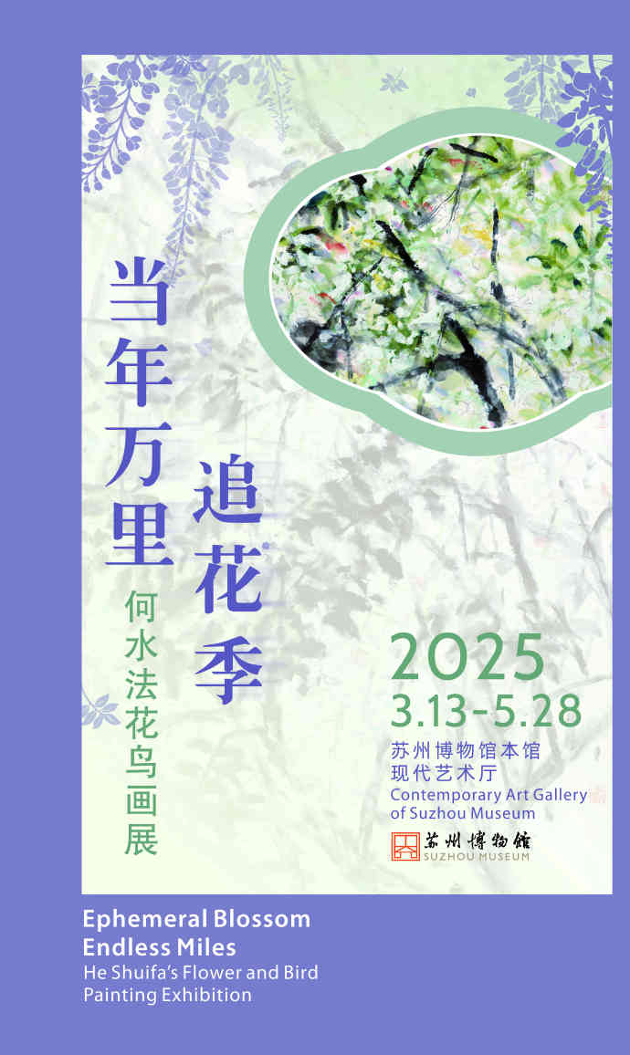 苏博新展,让春日多巴胺复苏吧---姑苏城 igusu