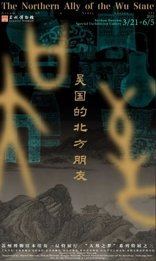 速看!苏州3月这波新展绝了!---姑苏城 igusu