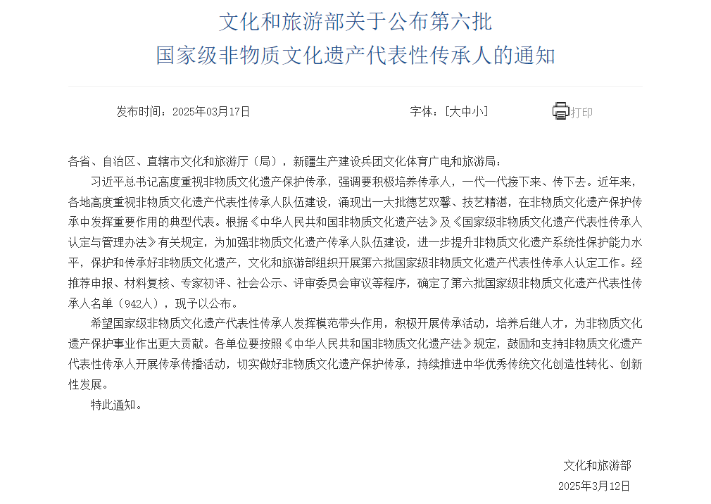 非遗吴中丨点赞!国家级荣誉+1!---姑苏城 igusu